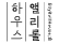 리얼테크