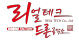 대구시청소년문화의집 꼼지락발전소